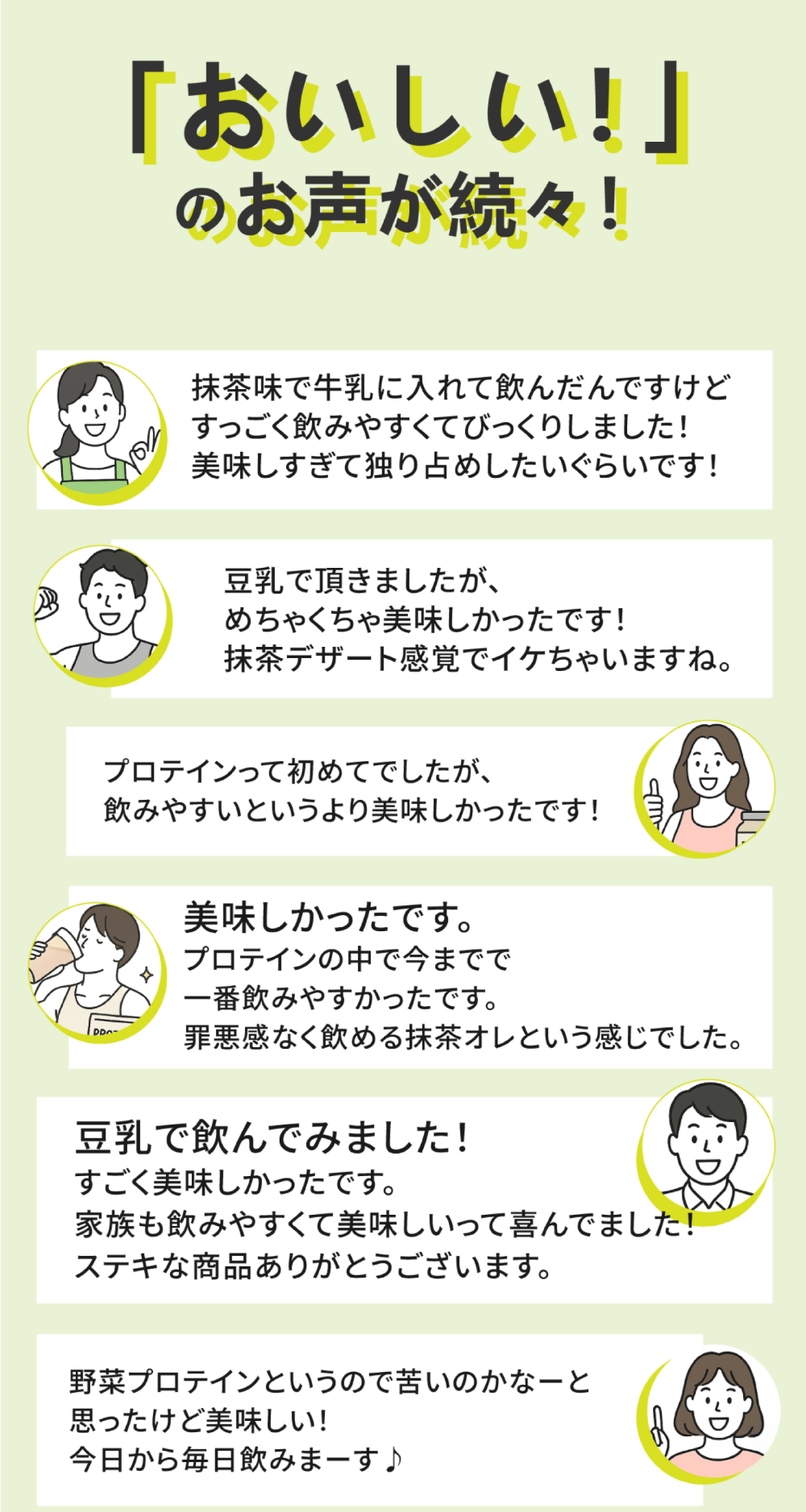 野菜de健康プロテイン