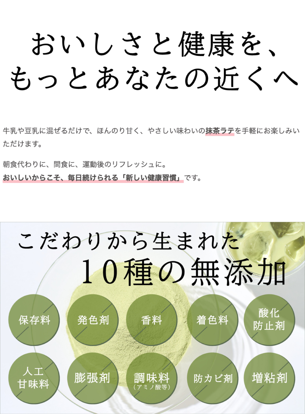 野菜de健康プロテイン