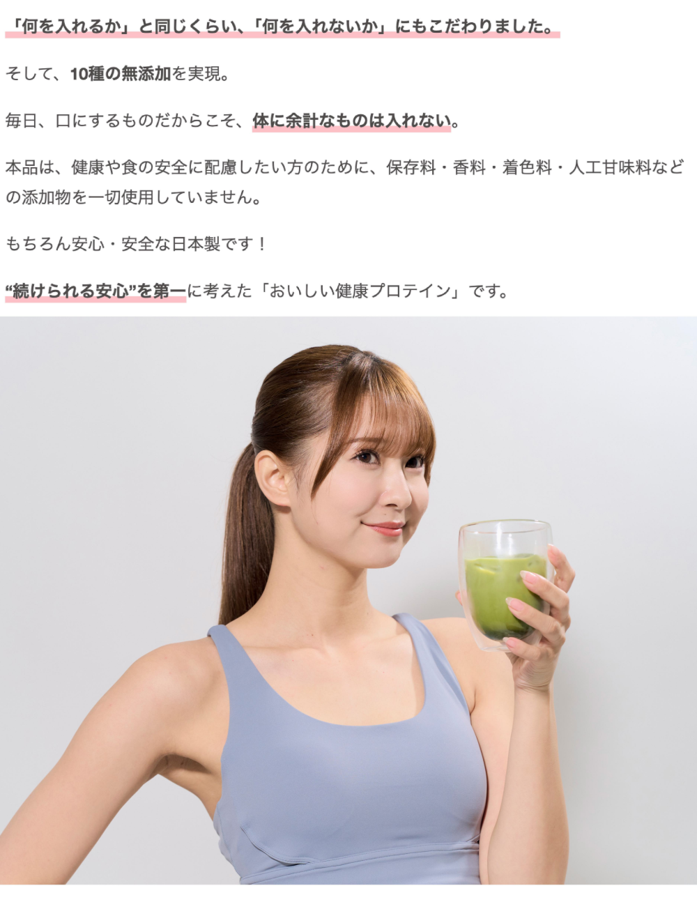 野菜de健康プロテイン