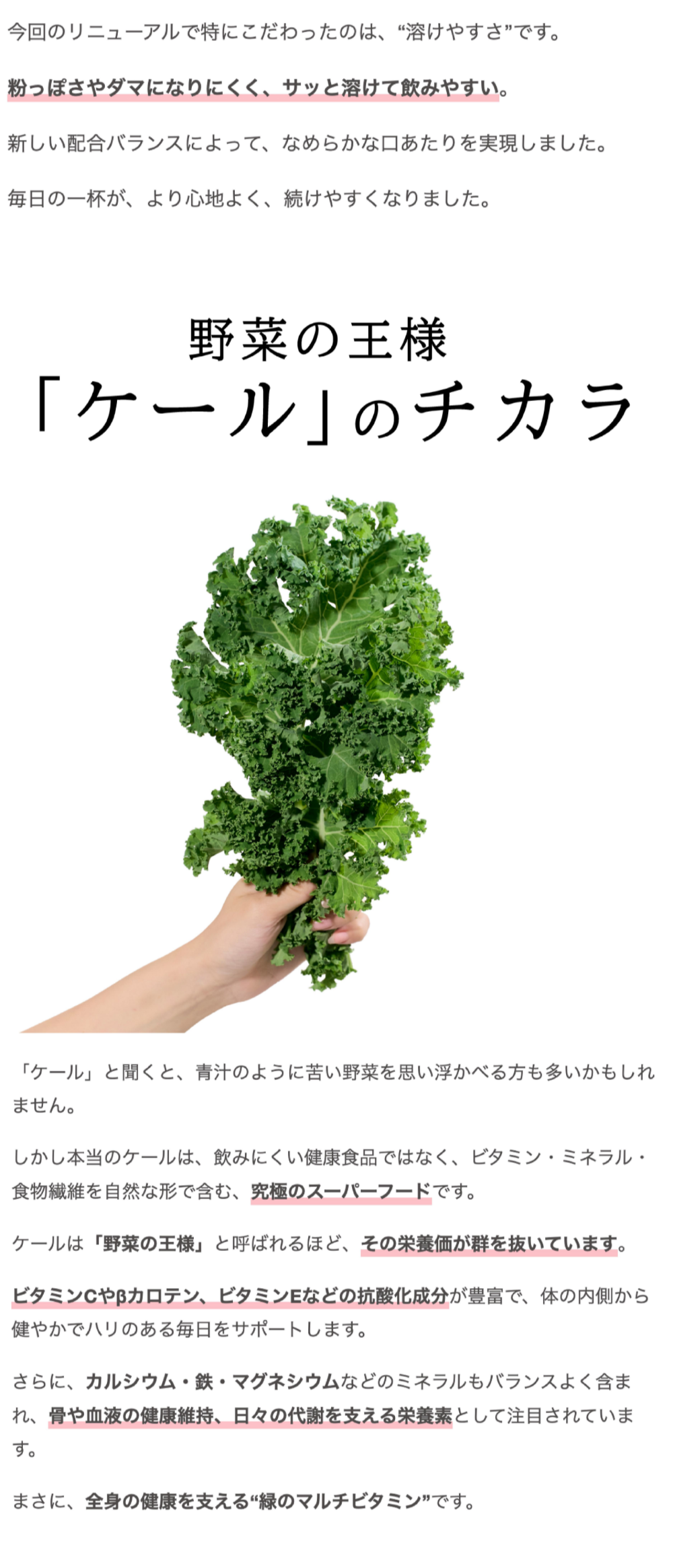 野菜de健康プロテイン