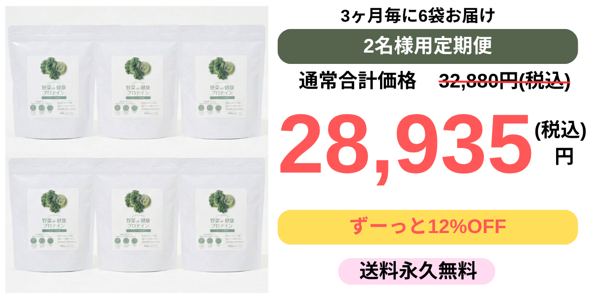 野菜de健康プロテインby青髪のテツ