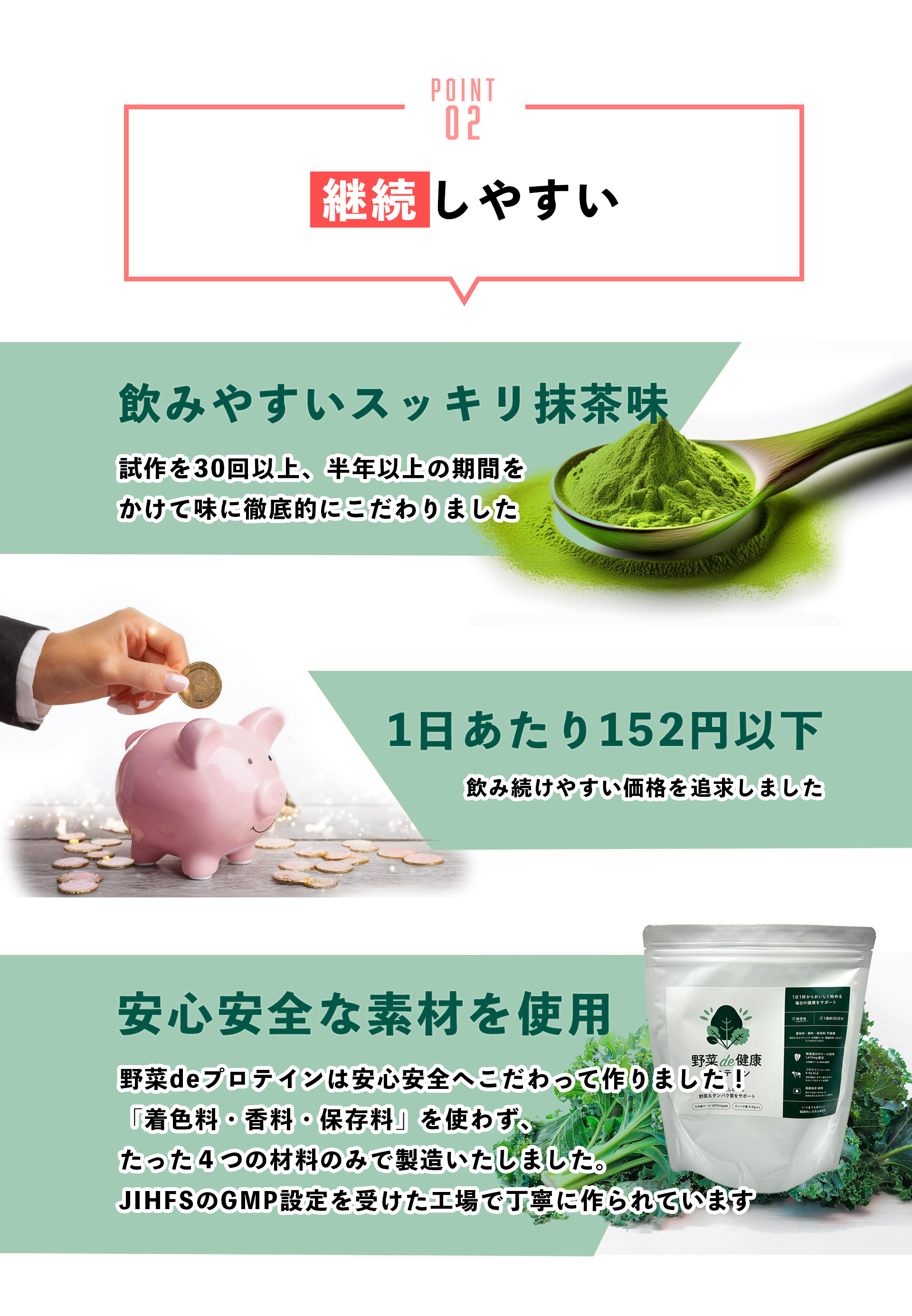 野菜de健康プロテイン